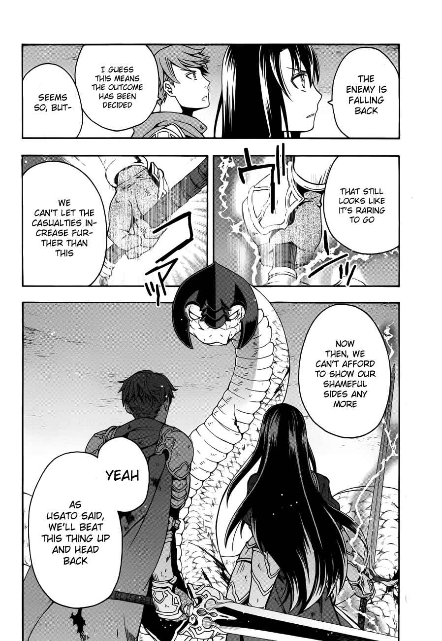 Chiyu Mahou no Machigatta Tsukaikata ~Senjou wo Kakeru Kaifuku Youin~ Chapter 11 - Page 33