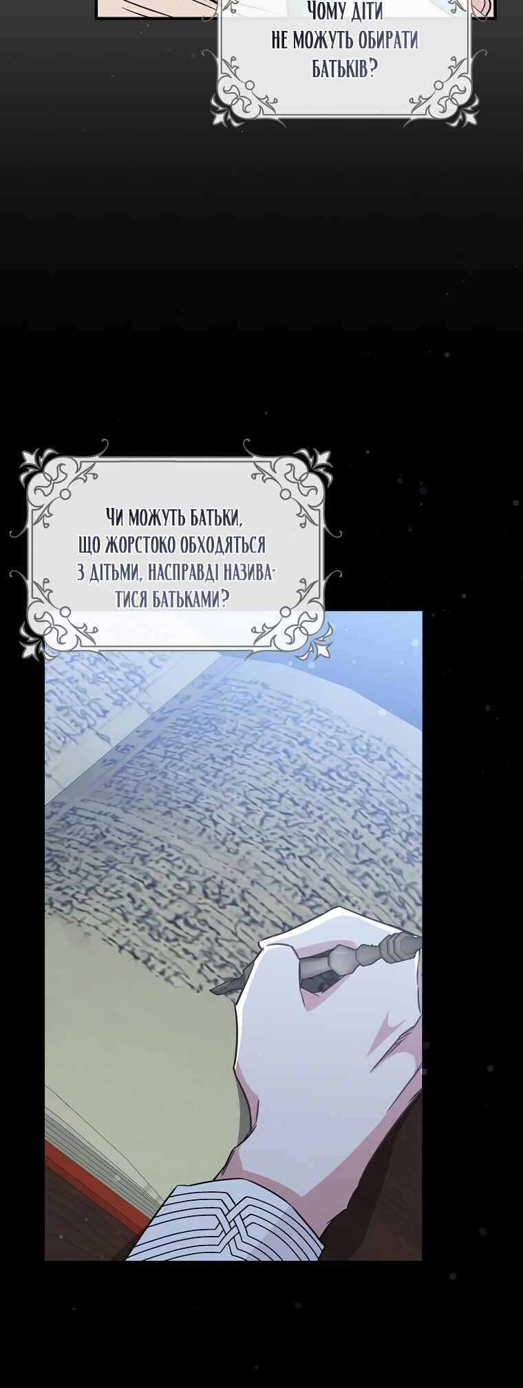 Trash Will Always Be Trash Chapter 42 - Page 15