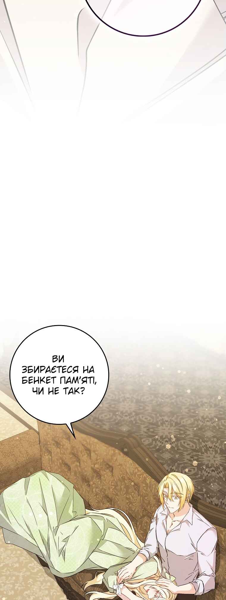 Trash Will Always Be Trash Chapter 42 - Page 20