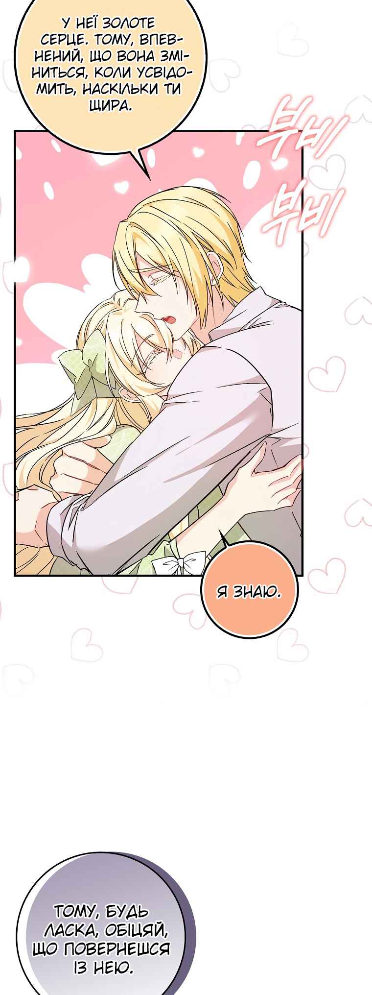 Trash Will Always Be Trash Chapter 42 - Page 26