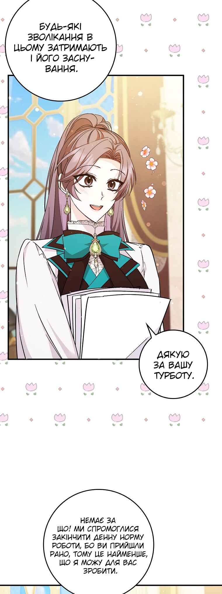 Trash Will Always Be Trash Chapter 42 - Page 30