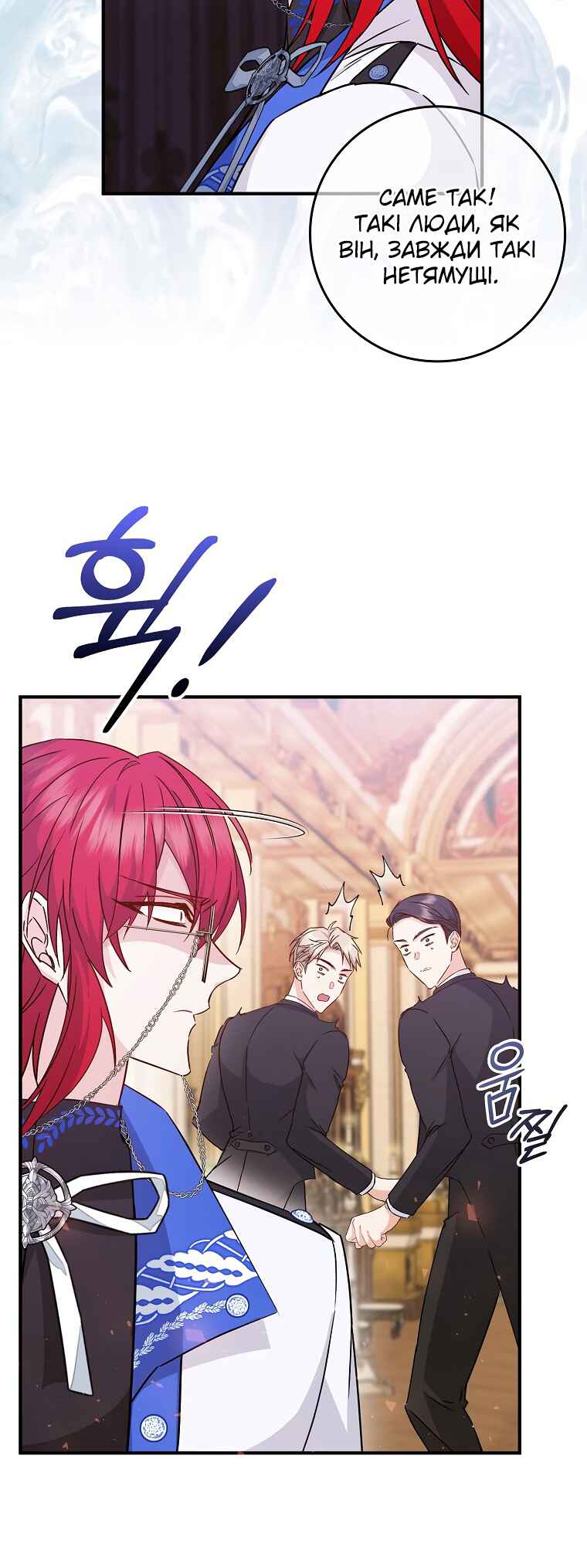 Trash Will Always Be Trash Chapter 42 - Page 38