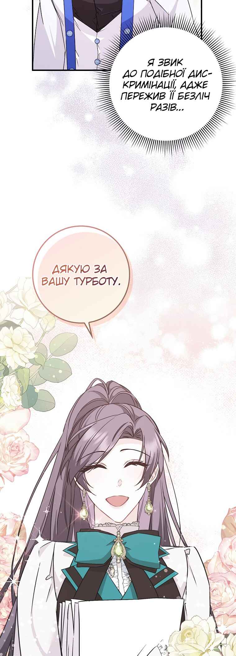 Trash Will Always Be Trash Chapter 42 - Page 40