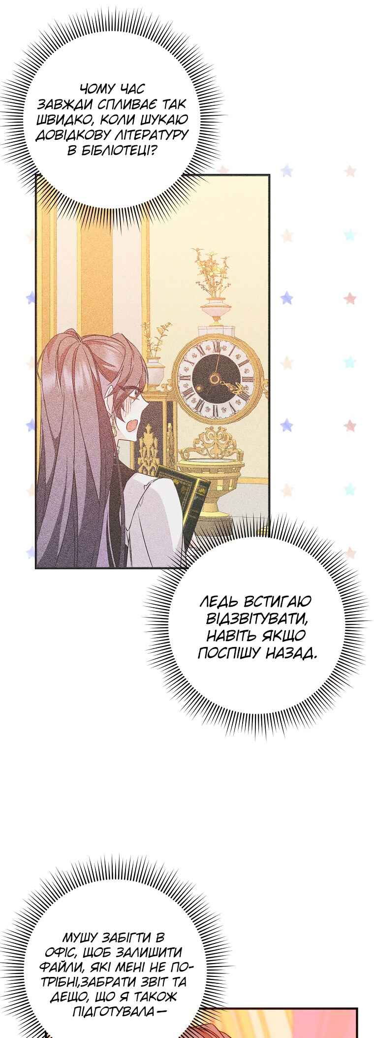 Trash Will Always Be Trash Chapter 42 - Page 48