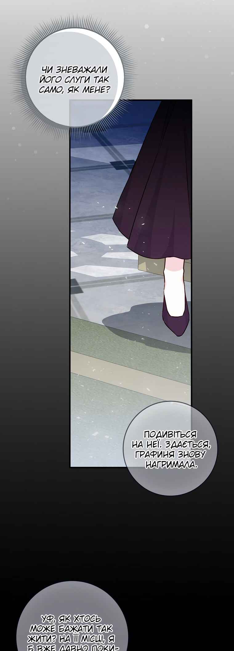 Trash Will Always Be Trash Chapter 42 - Page 8