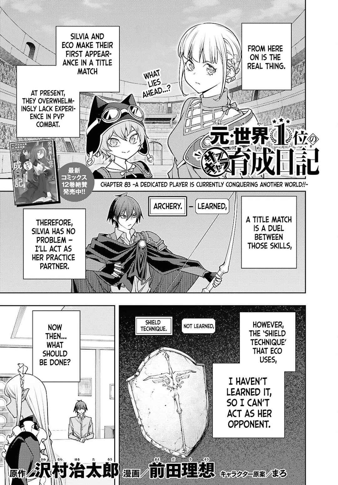 Moto-Sekai Ichii Sub-chara Ikusei Nikki: Hi-Player, Isekai wo Kouryaku-chu! Chapter 83 - Page 2