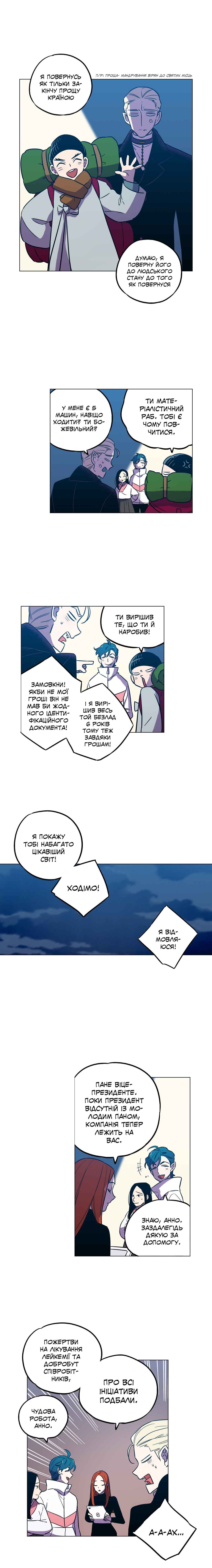 Bloody Sweet Chapter 85 - Page 11