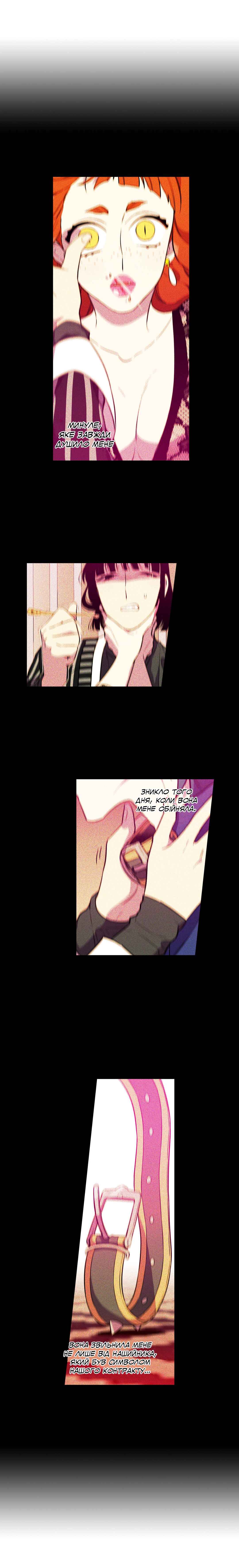 Bloody Sweet Chapter 85 - Page 13