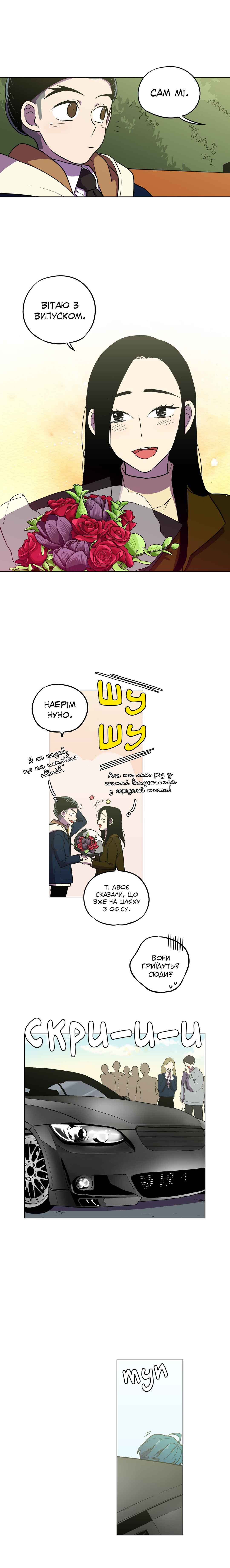 Bloody Sweet Chapter 85 - Page 2