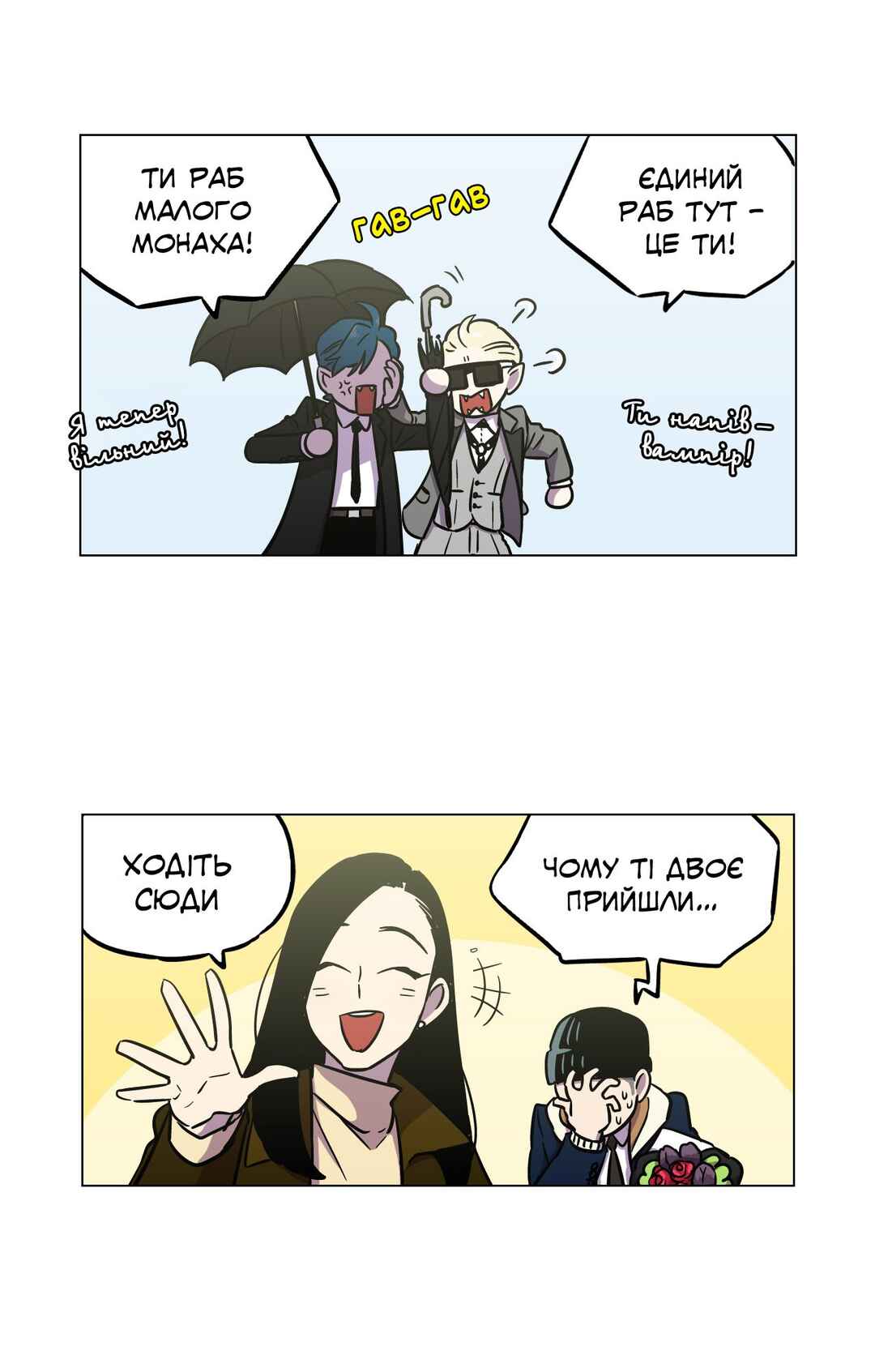 Bloody Sweet Chapter 85 - Page 7