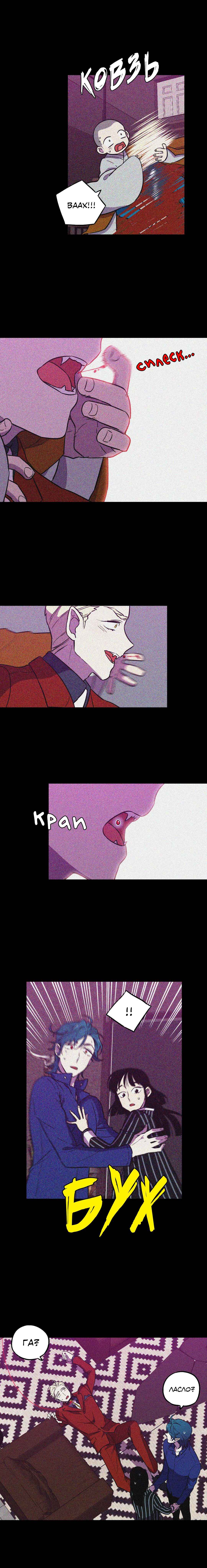 Bloody Sweet Chapter 85 - Page 9