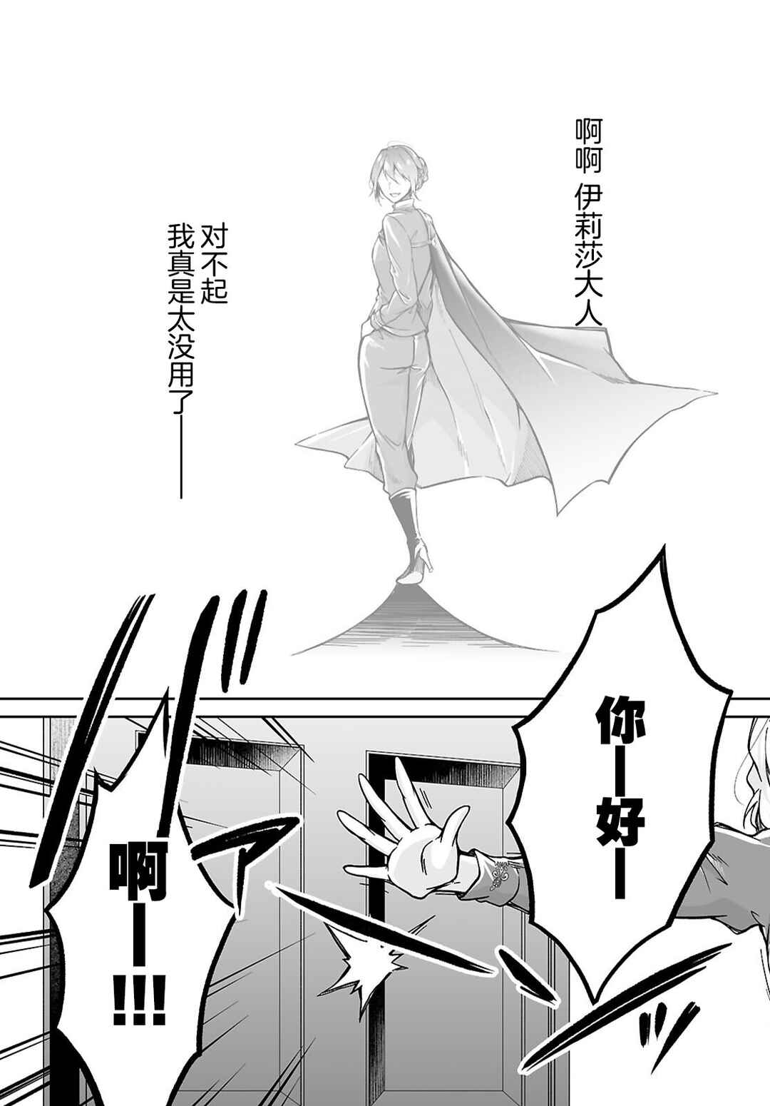 Ouji na Hime to Hime na Boku Chapter 6 - Page 7