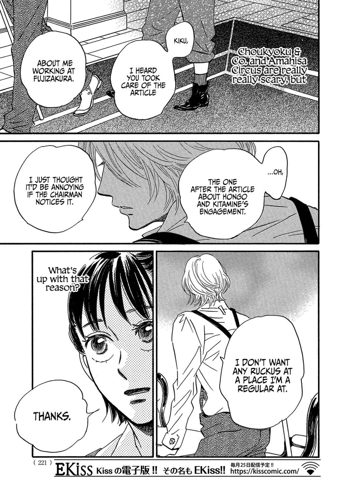 Namida Ame to Serenade Chapter 37 - Page 27
