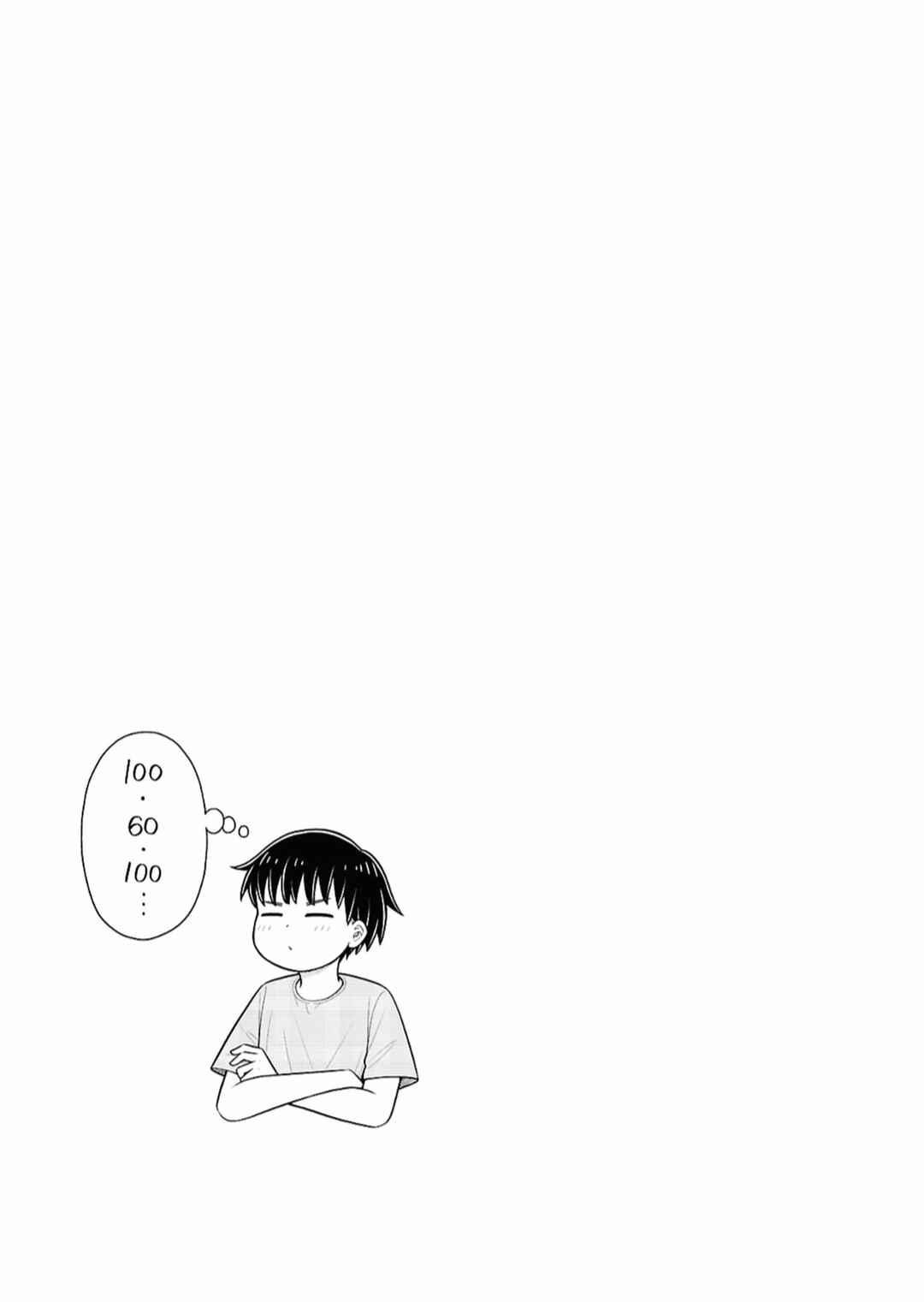 Kyou kara Hajimeru Osananajimi Chapter 154 - Page 13