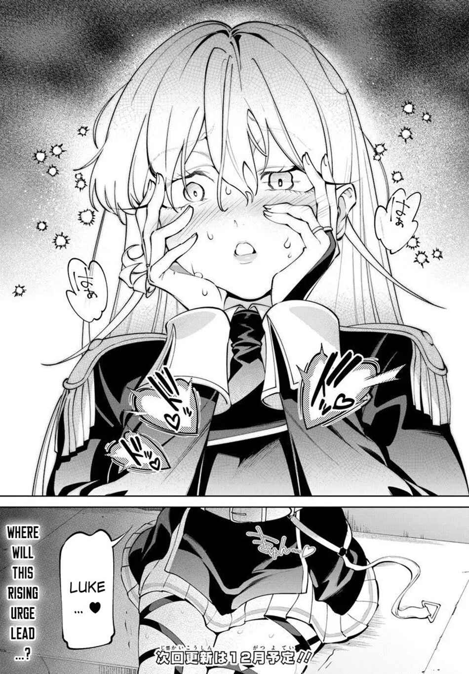 Kiwamete Goumantaru Akuyaku Kizoku no Shogyou Chapter 7.3 - Page 12