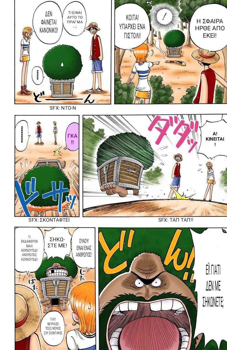 One Piece (Official Colored) Chapter 22 - Page 10