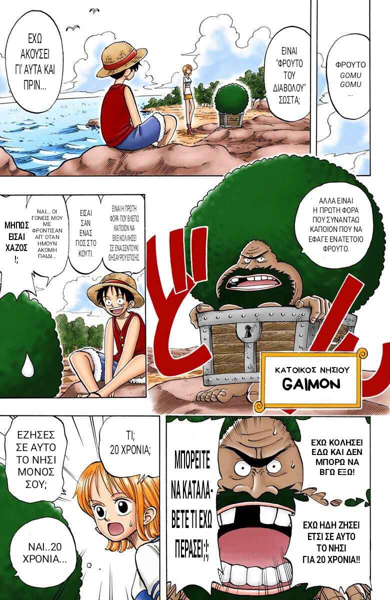 One Piece (Official Colored) Chapter 22 - Page 11