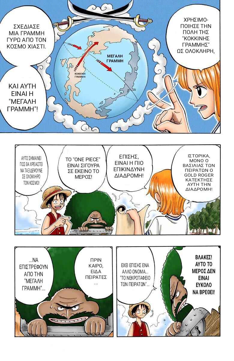 One Piece (Official Colored) Chapter 22 - Page 15