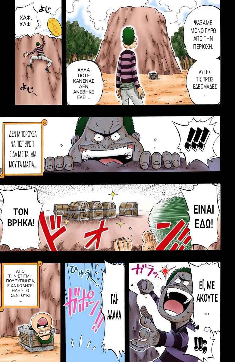 One Piece (Official Colored) Chapter 22 - Page 19