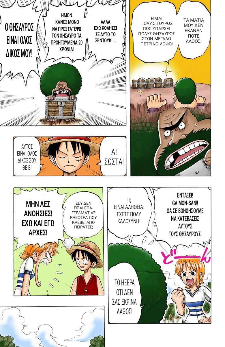 One Piece (Official Colored) Chapter 22 - Page 21