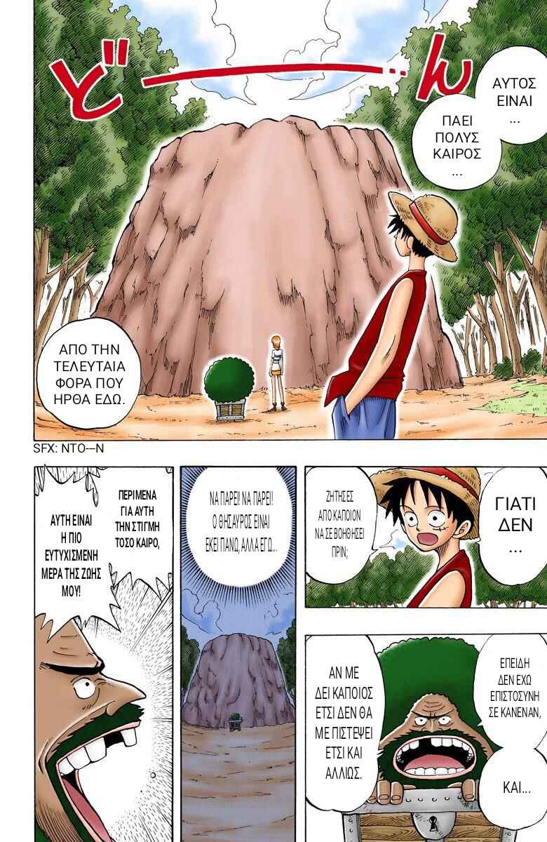 One Piece (Official Colored) Chapter 22 - Page 22