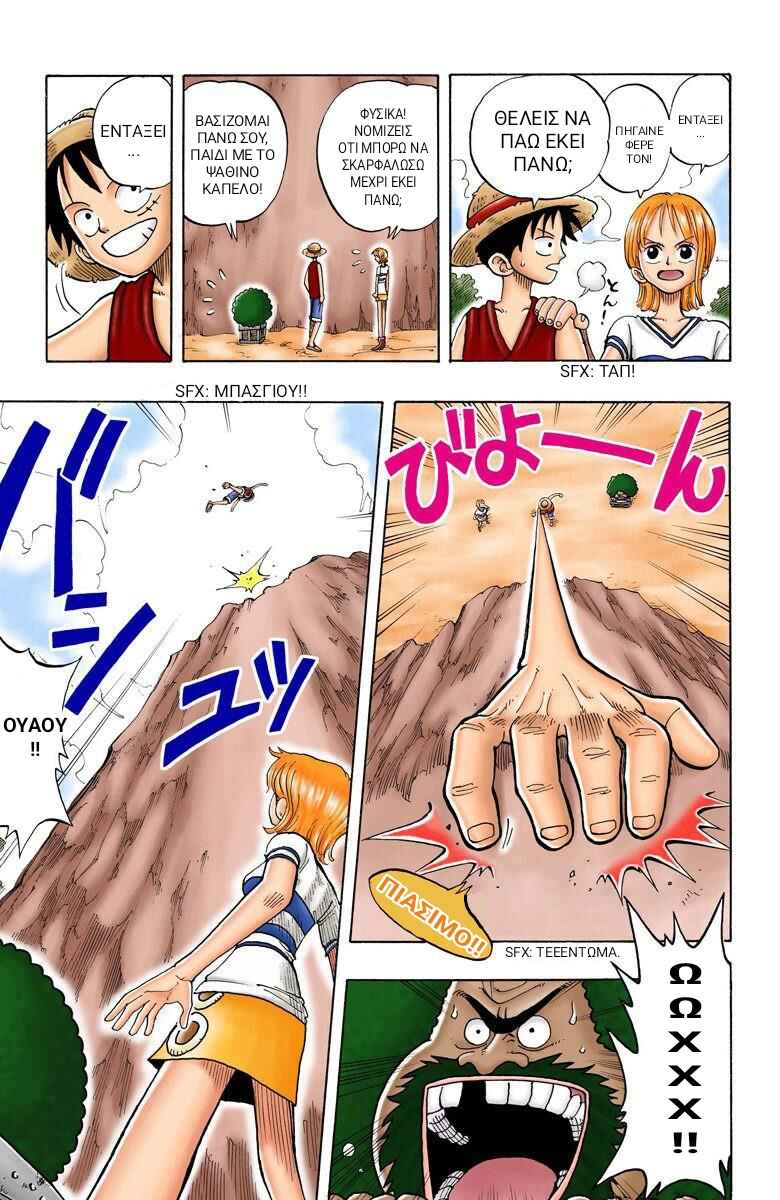 One Piece (Official Colored) Chapter 22 - Page 23