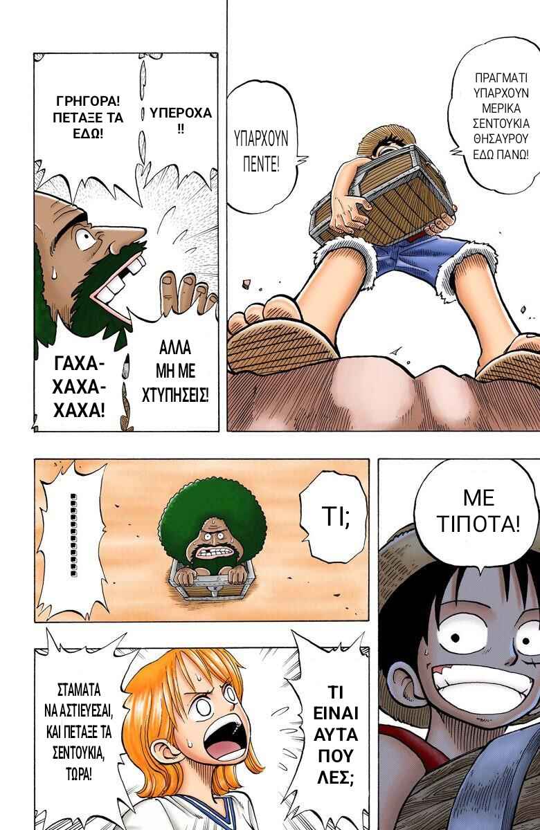 One Piece (Official Colored) Chapter 22 - Page 24