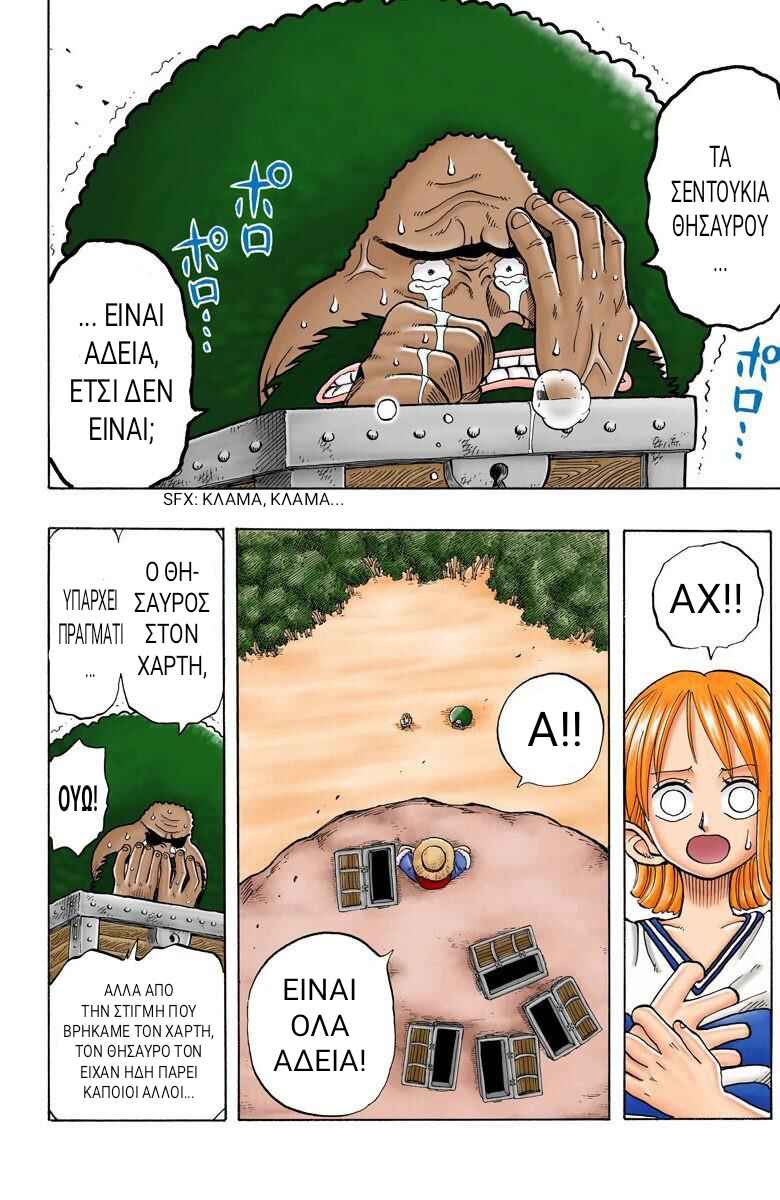 One Piece (Official Colored) Chapter 22 - Page 26