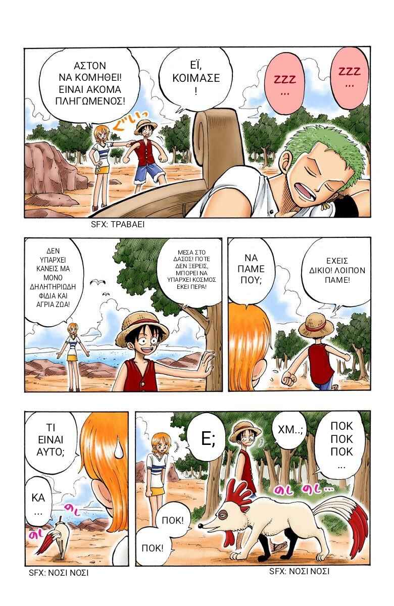 One Piece (Official Colored) Chapter 22 - Page 6