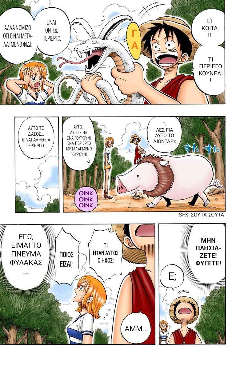 One Piece (Official Colored) Chapter 22 - Page 7