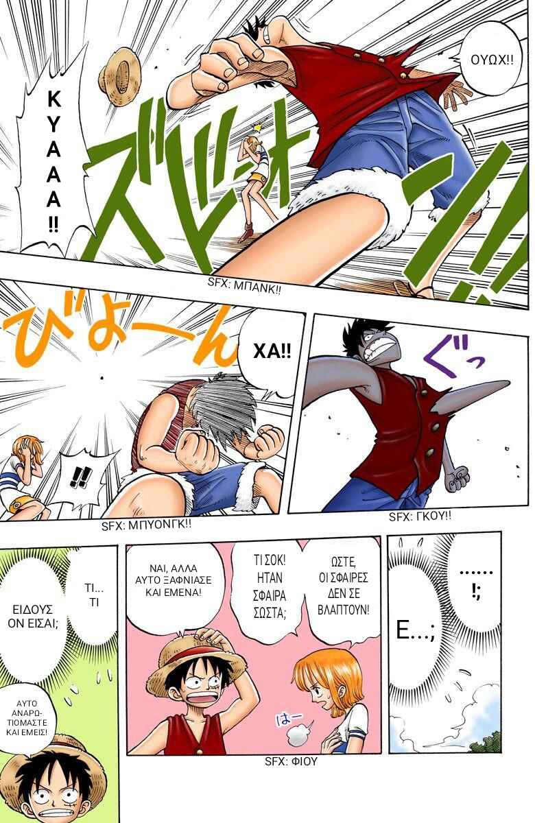 One Piece (Official Colored) Chapter 22 - Page 9