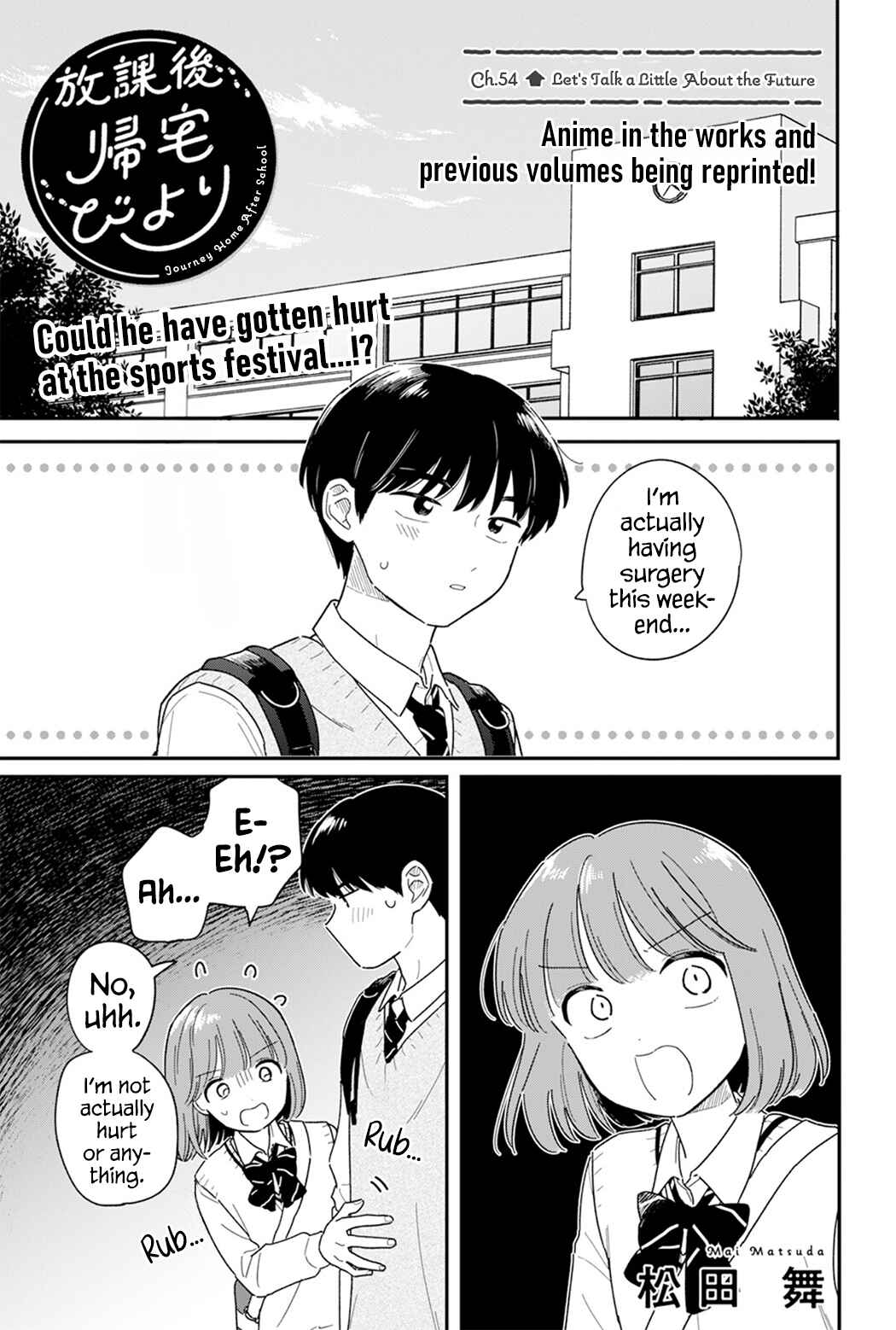 Houkago Kitaku Biyori Chapter 54 - Page 1