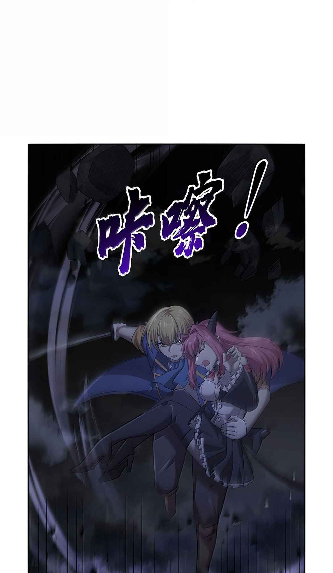 The Demon King who lost his Job Chapter 427 - Page 40