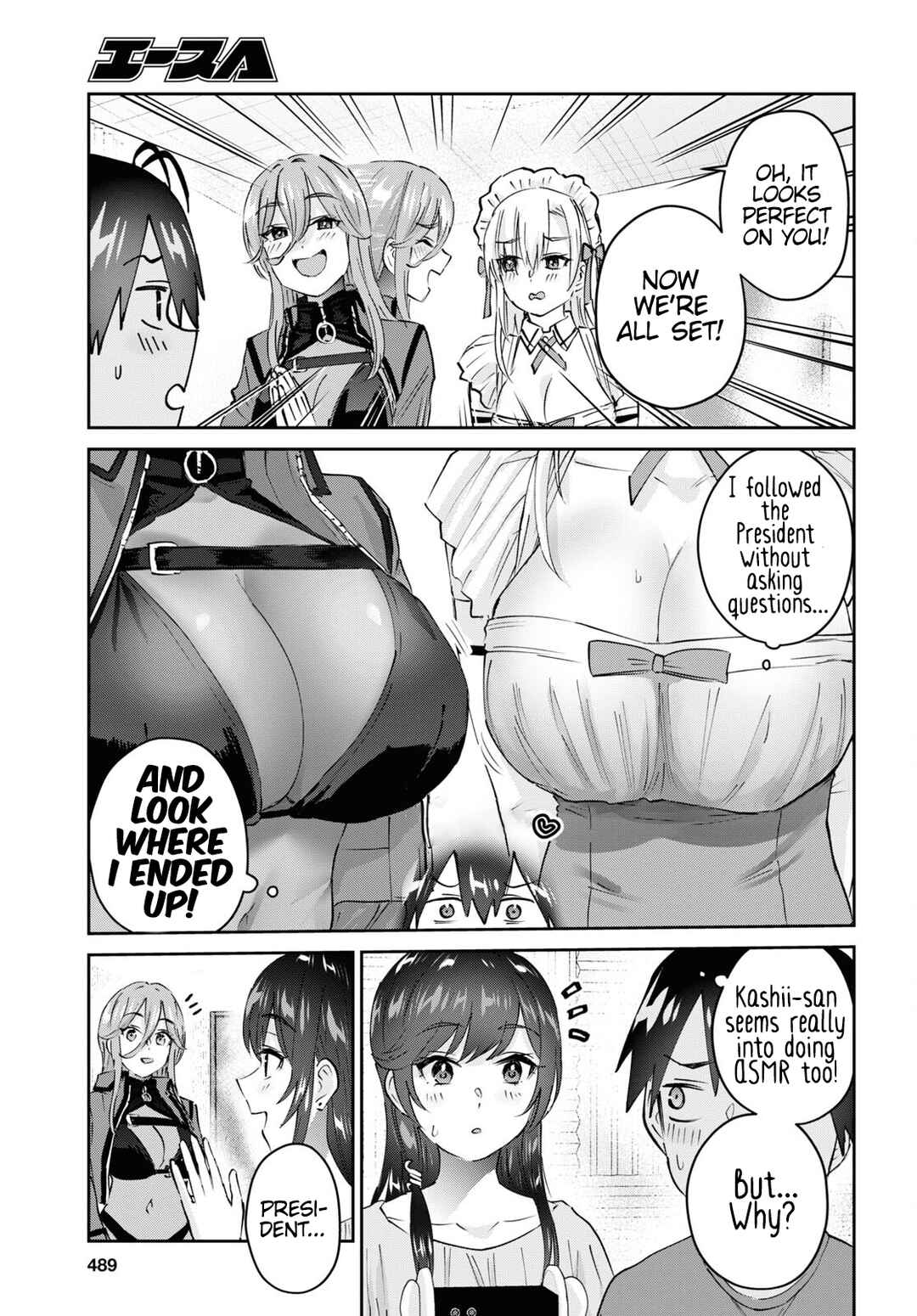 Hajimete no Gal Chapter 173 - Page 14