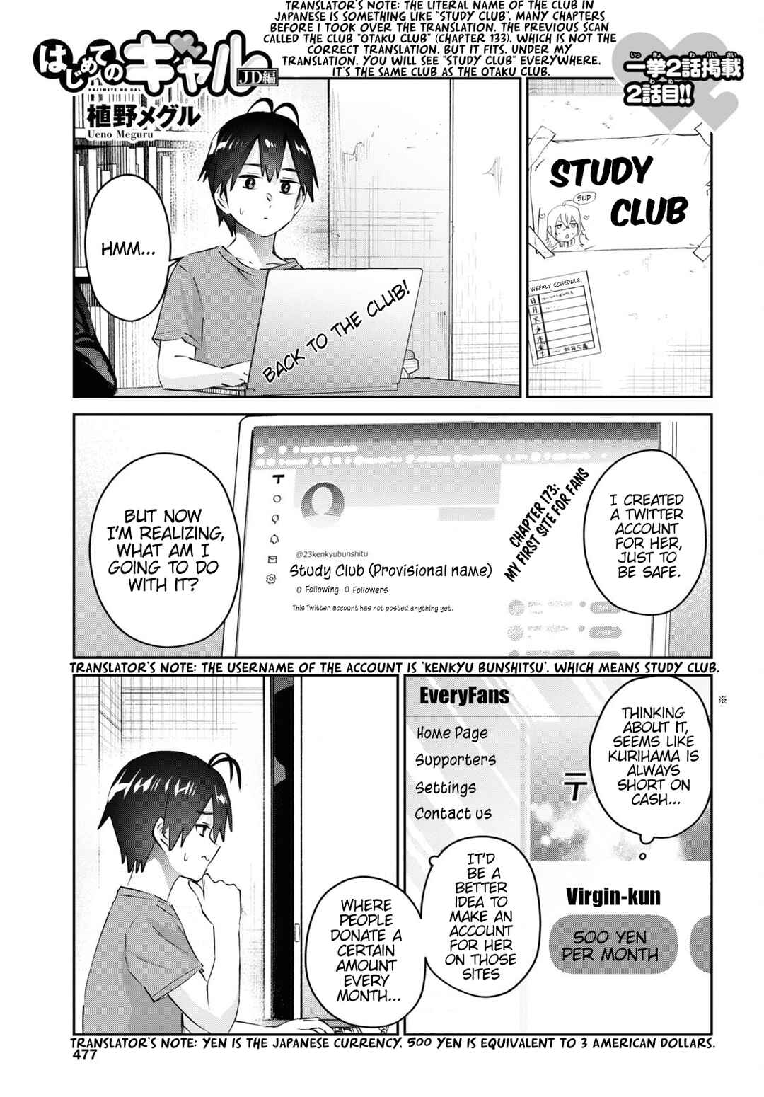 Hajimete no Gal Chapter 173 - Page 2