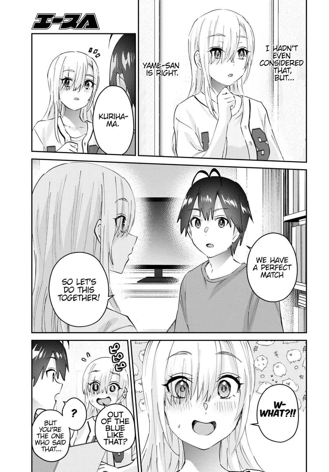 Hajimete no Gal Chapter 173 - Page 4