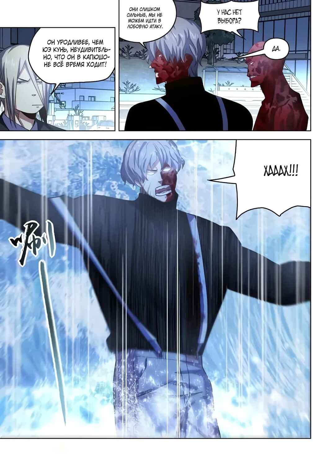 Mòshì Fánrén Chapter 547 - Page 12