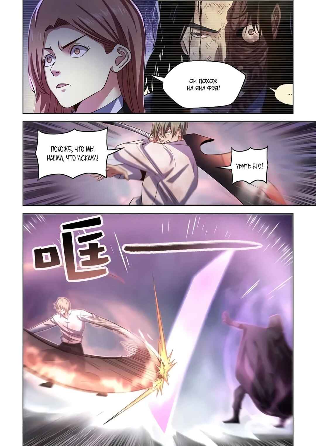 Mòshì Fánrén Chapter 547 - Page 9