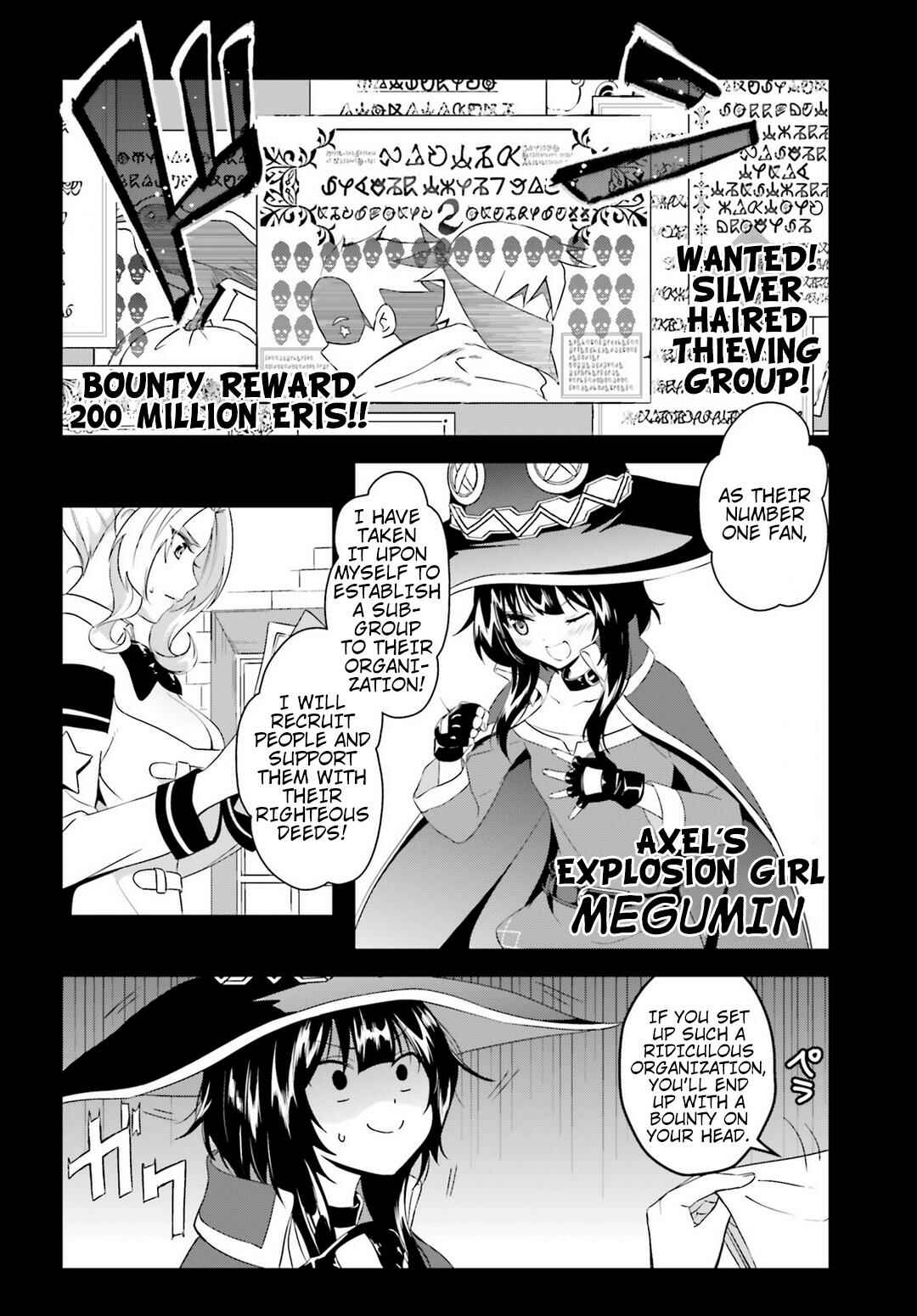 Zoku, Kono Subarashii Sekai ni Bakuen wo! Chapter 0 - Page 2