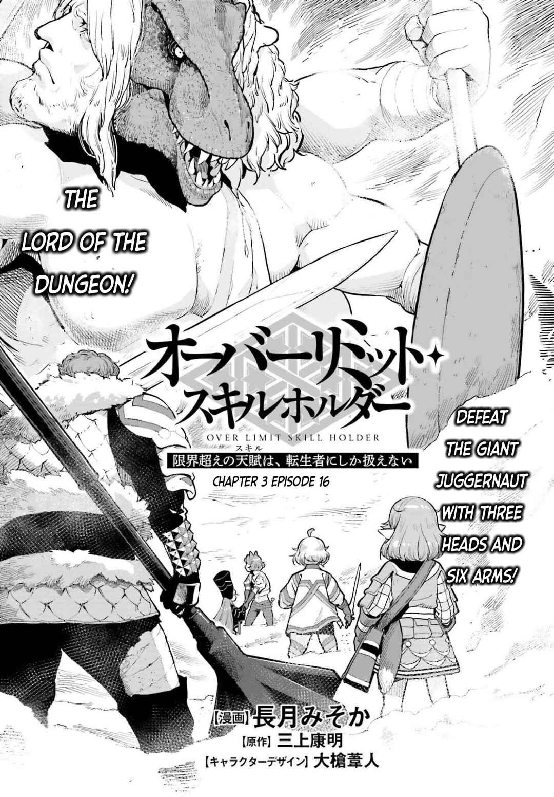 Genkaigoe no Skill wa, Tenseisha ni Shika Atsukaenai - Over Limit Skill Holder Chapter 40 - Page 1