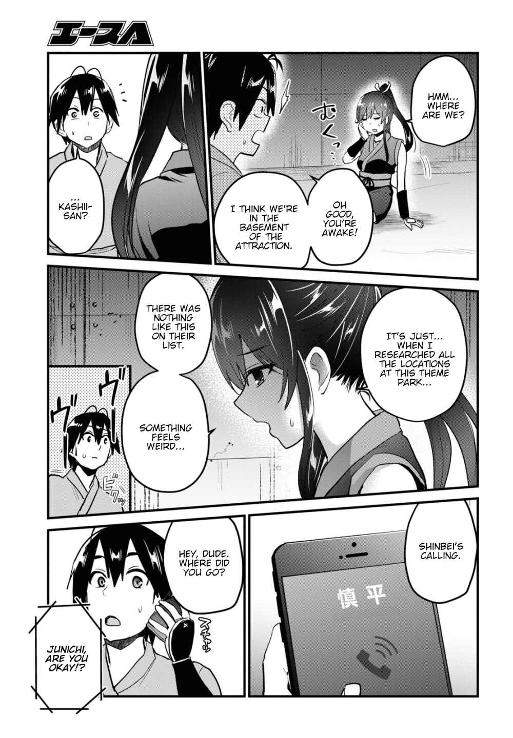 Hajimete no Gal Chapter 109 - Page 16