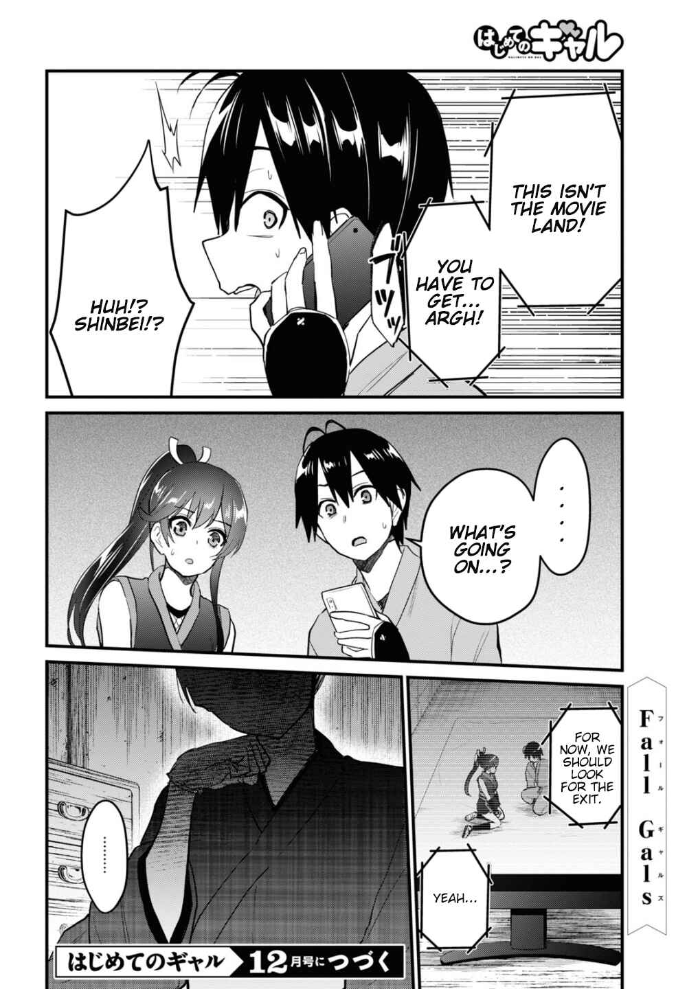 Hajimete no Gal Chapter 109 - Page 17