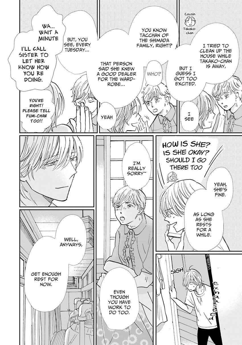 Smoke Blue no Ame Nochi Hare Chapter 7 - Page 13