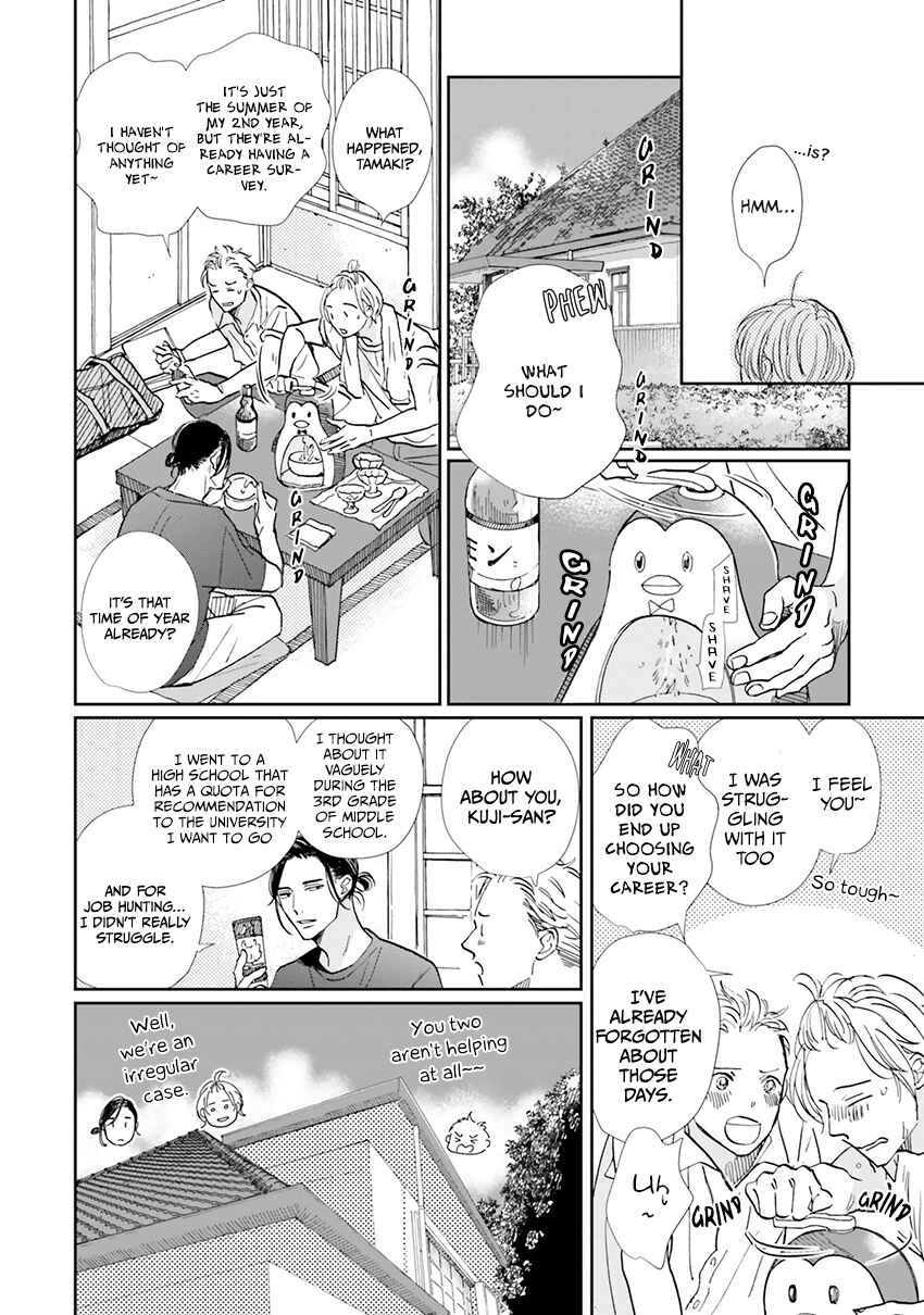 Smoke Blue no Ame Nochi Hare Chapter 7 - Page 5