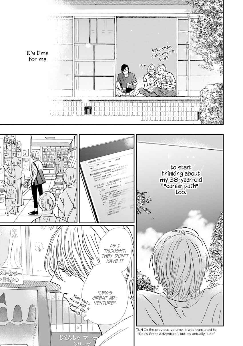 Smoke Blue no Ame Nochi Hare Chapter 7 - Page 6