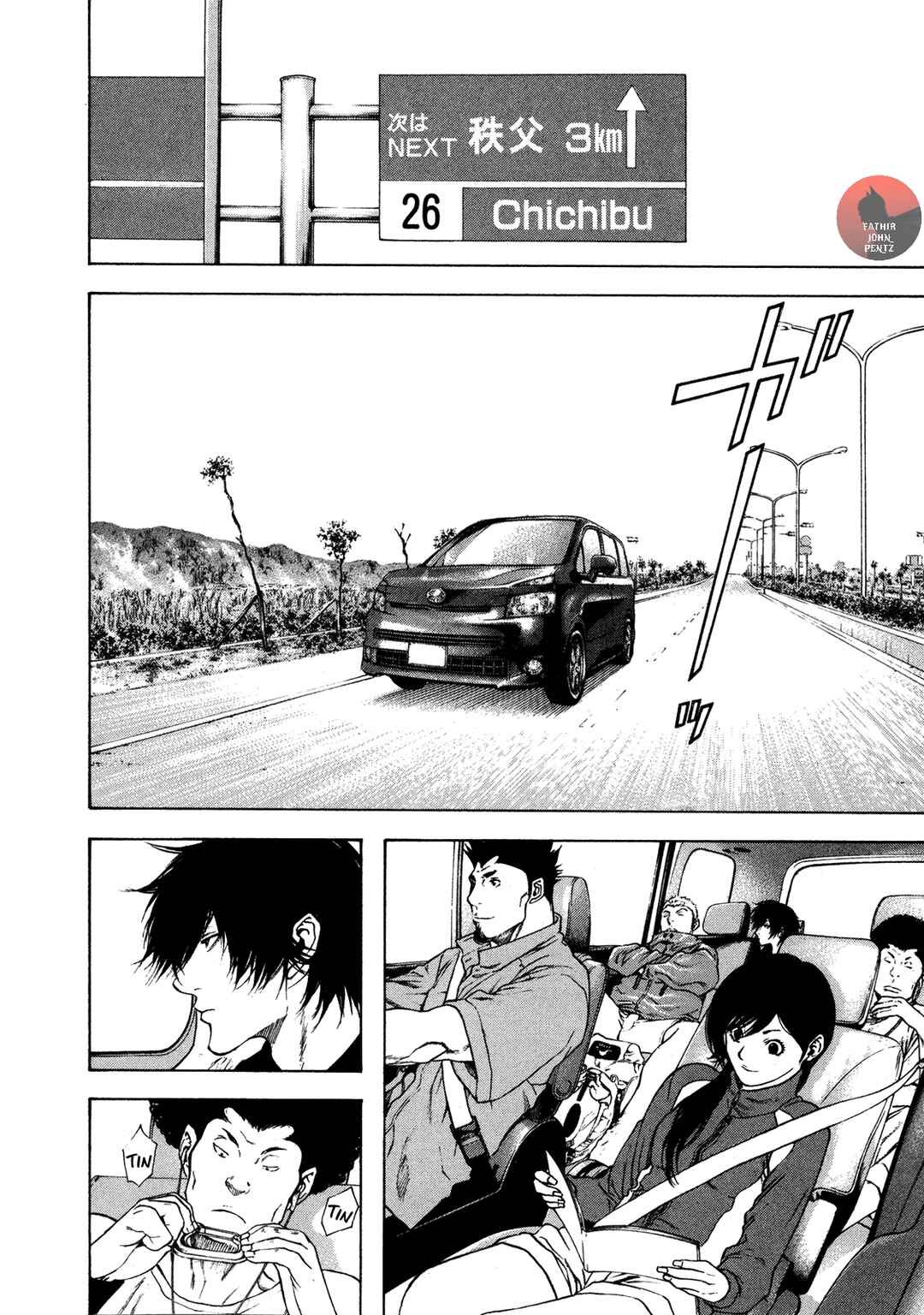 Kokou no Hito Chapter 16 - Page 3
