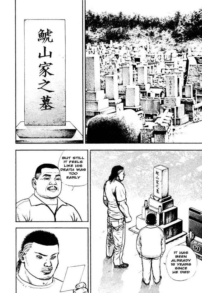 Tough Chapter 306 - Page 4