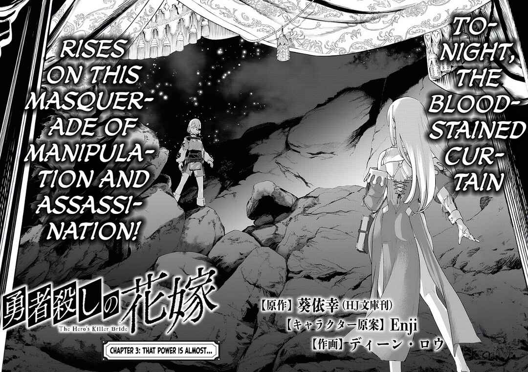 Yuusha-goroshi no Hanayome Chapter 3 - Page 4