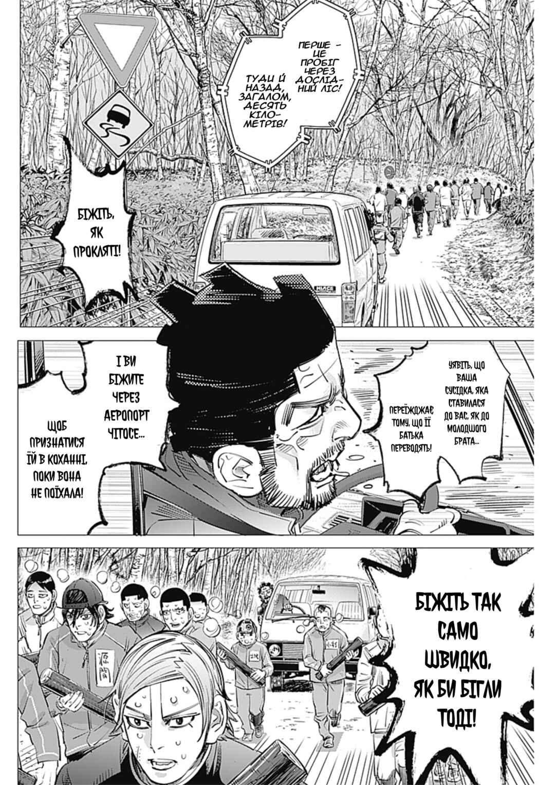 Dogsred Chapter 15 - Page 2