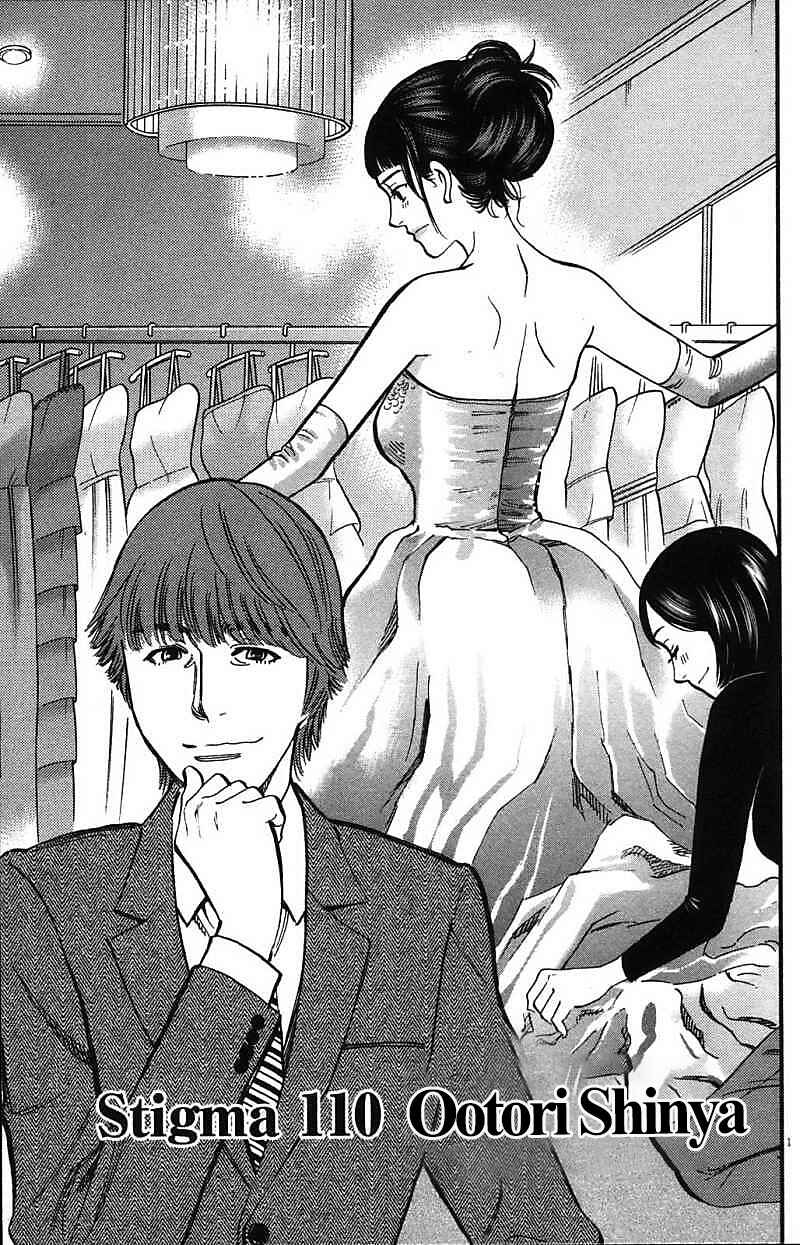 Look at this S! Cupid's Prank Chapter 110 - Page 1